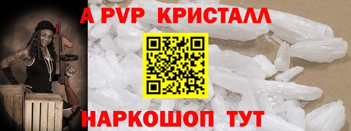 Alpha PVP СК КРИС Муравленко
