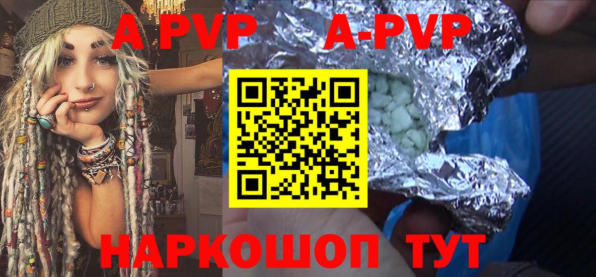 A-PVP мука  Alpha PVP Crystall  Муравленко  Альфа ПВП  APVP крисы CK  Вход с VPN 