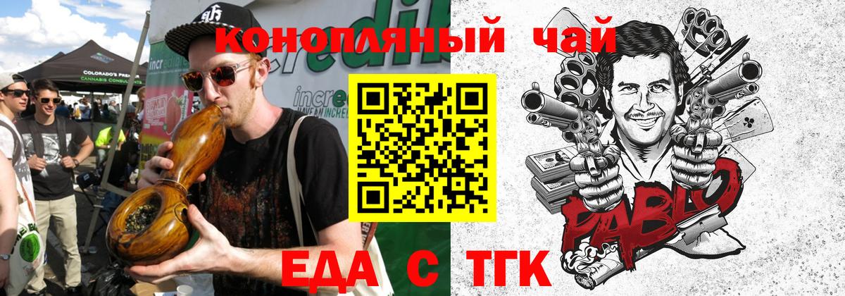 Муравленко  Canna-Cookies конопля  Вход с VPN 