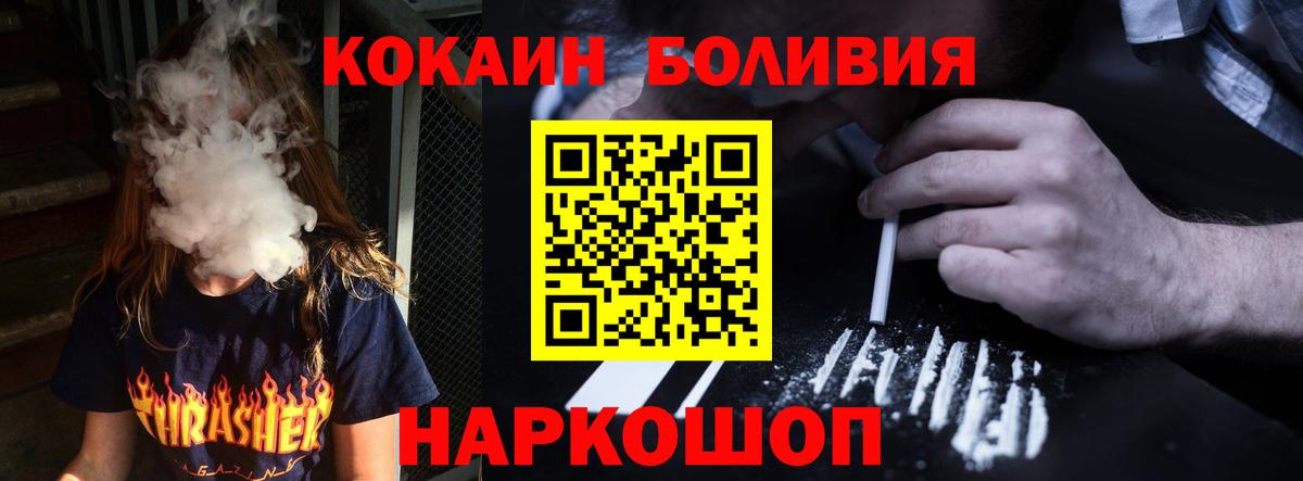 Кокаин  КОКАИН Fish Scale  Cocaine VHQ  Вход с VPN  Муравленко 