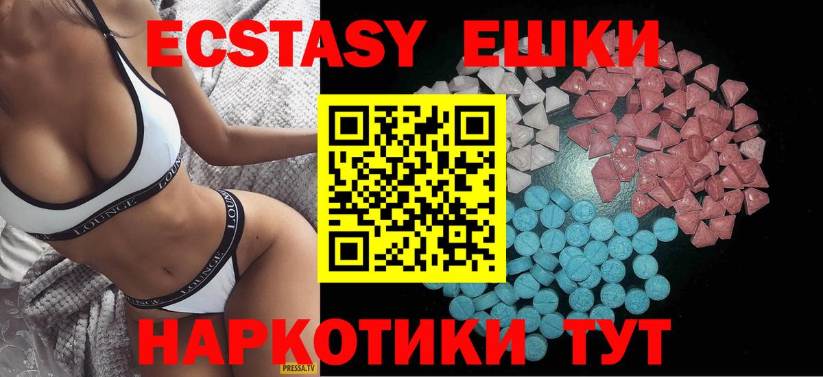 Муравленко  Экстази Дубай  Экстази 250 мг  где продают   Вход с VPN  Ecstasy 