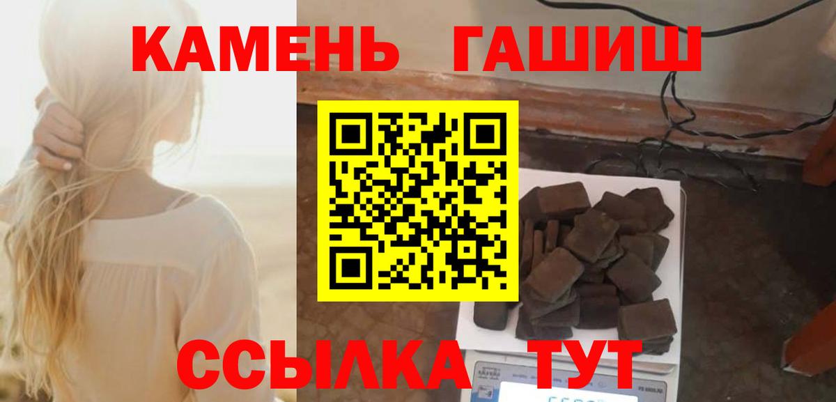 Муравленко  ГАШ Ice-O-Lator  Гашиш хэш  Вход с VPN 