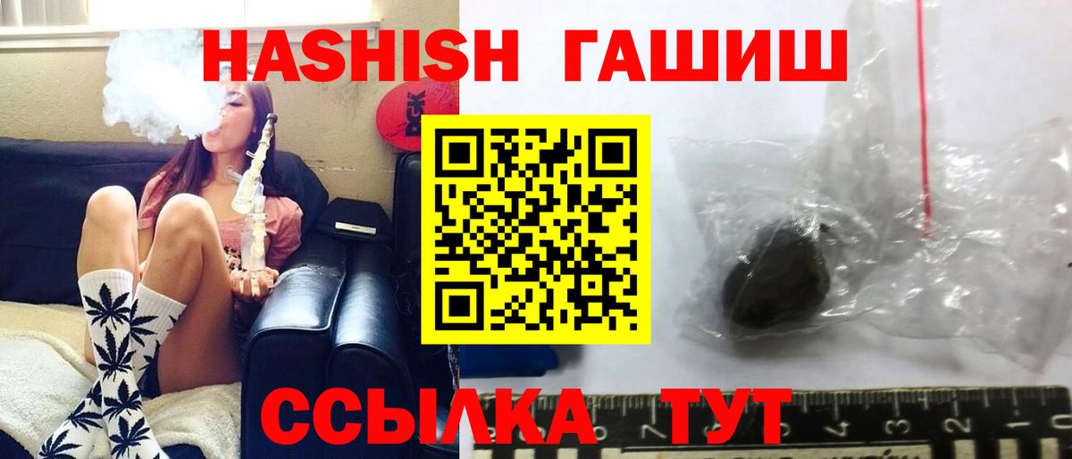 Гашиш Premium Муравленко