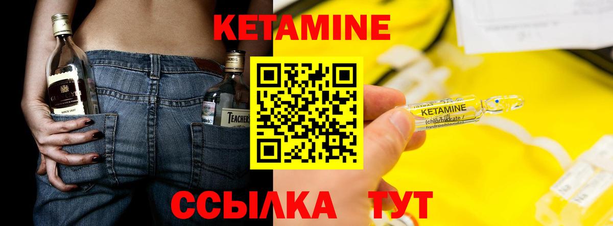 Муравленко  КЕТАМИН VHQ  Вход с VPN  КЕТАМИН VHQ 