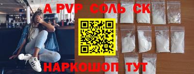 кристаллы Жуковский