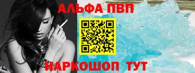 кристаллы Жуковский