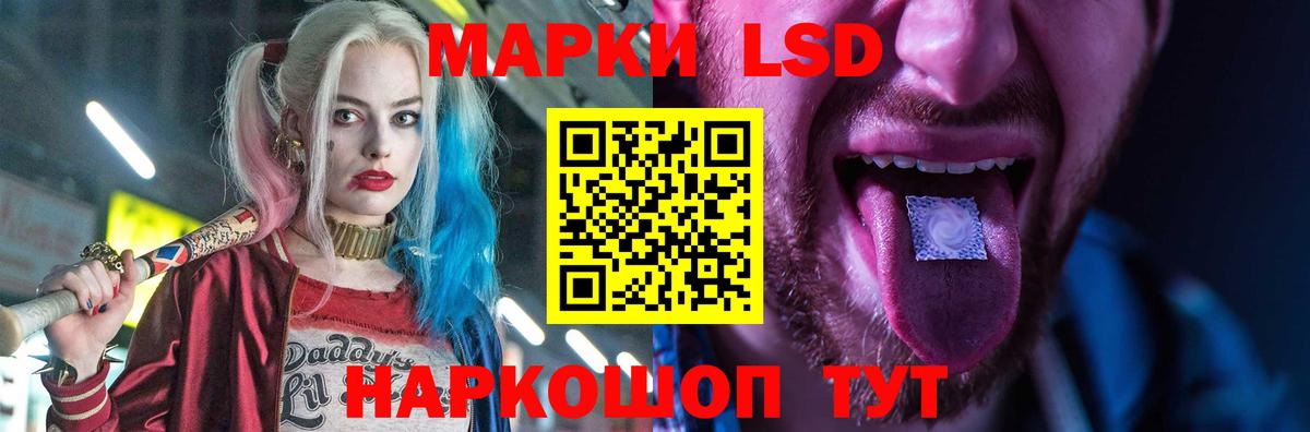 LSD-25 экстази ecstasy Муравленко