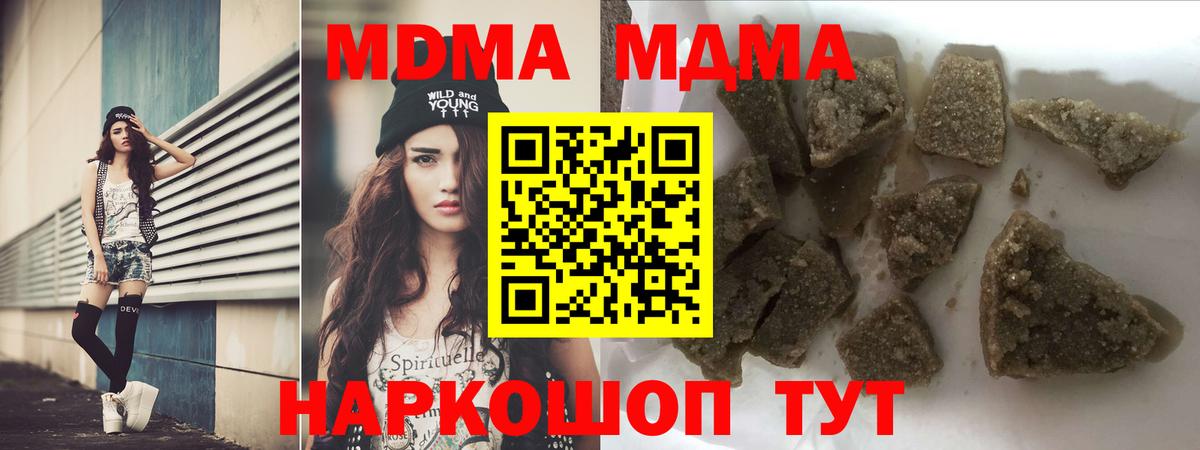 Муравленко  MDMA crystal  MDMA crystal  Вход с VPN 
