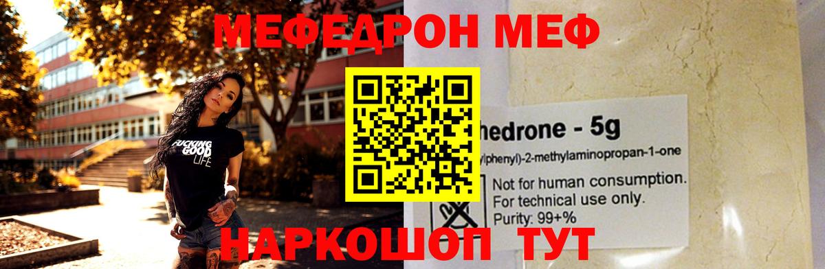Муравленко  Мефедрон мука  МЕФ  МЕФ  МЕФ мука  Вход с VPN 
