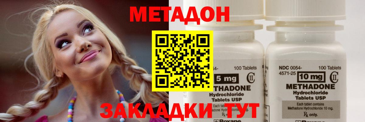 blacksprut ССЫЛКА  Вход с VPN  Муравленко  Метадон methadone  МЕТАДОН кристалл 
