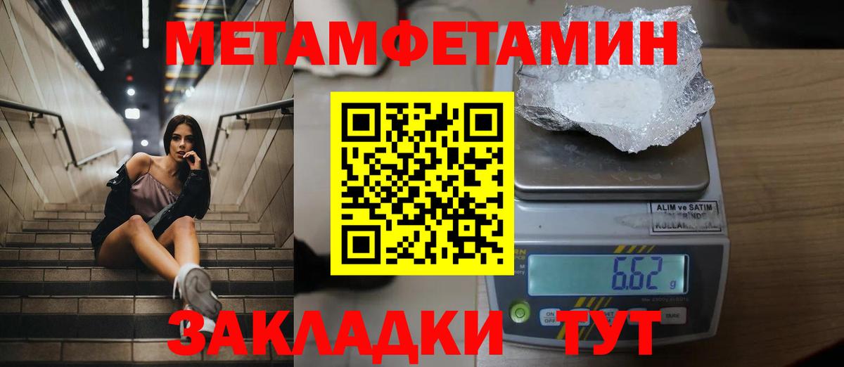 Первитин кристалл Муравленко