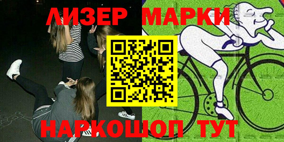 Муравленко  Марки NBOMe 1,8мг  Вход с VPN 