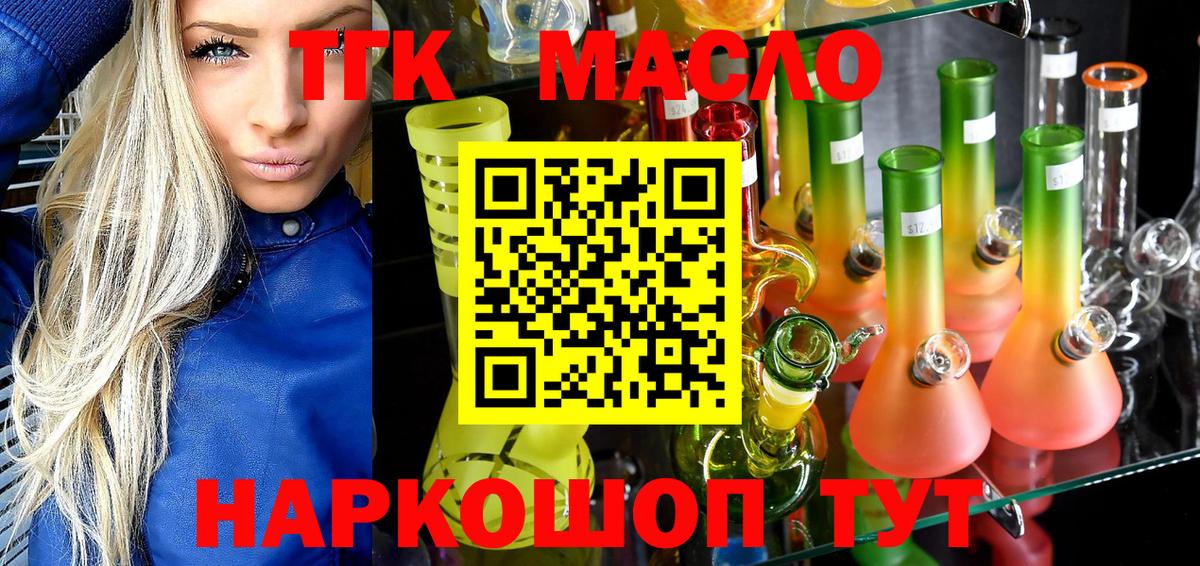 Дистиллят ТГК жижа Муравленко