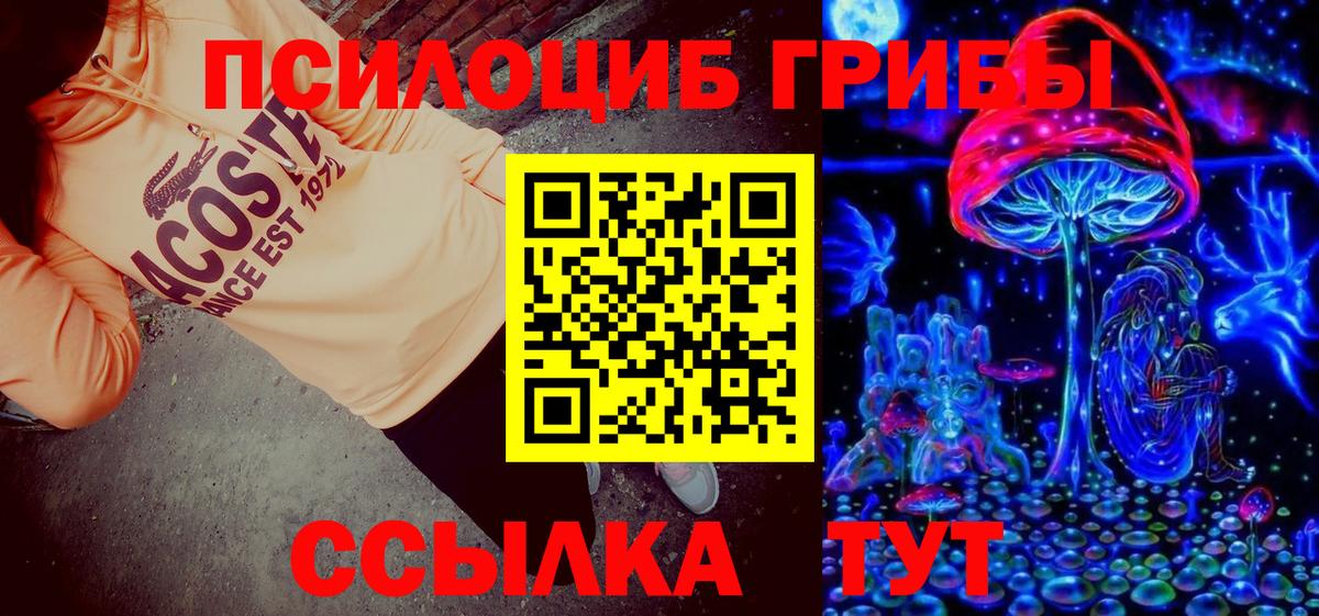 Галлюциногенные грибы мухоморы Муравленко
